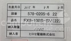 FX8-100S-SV(22)